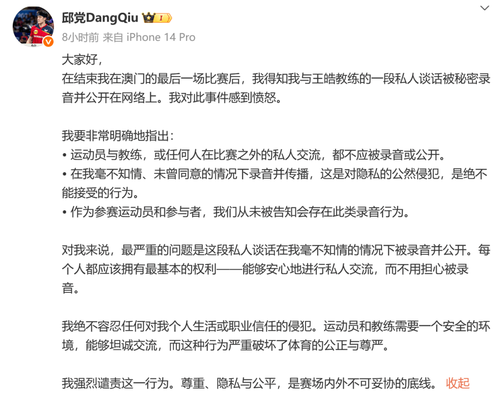 个体的精彩