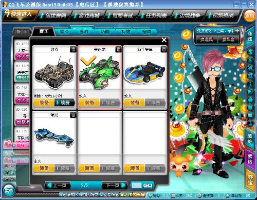 进攻机会 进攻机会